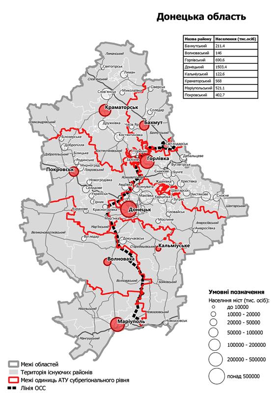 rajony doneckaja oblast