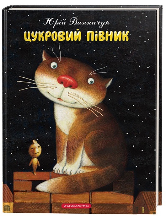 knigi novinki detskie2