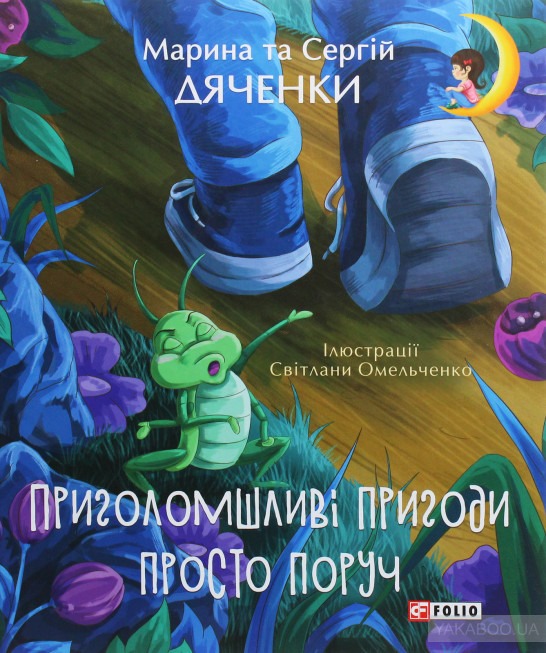 knigi novinki detskie3