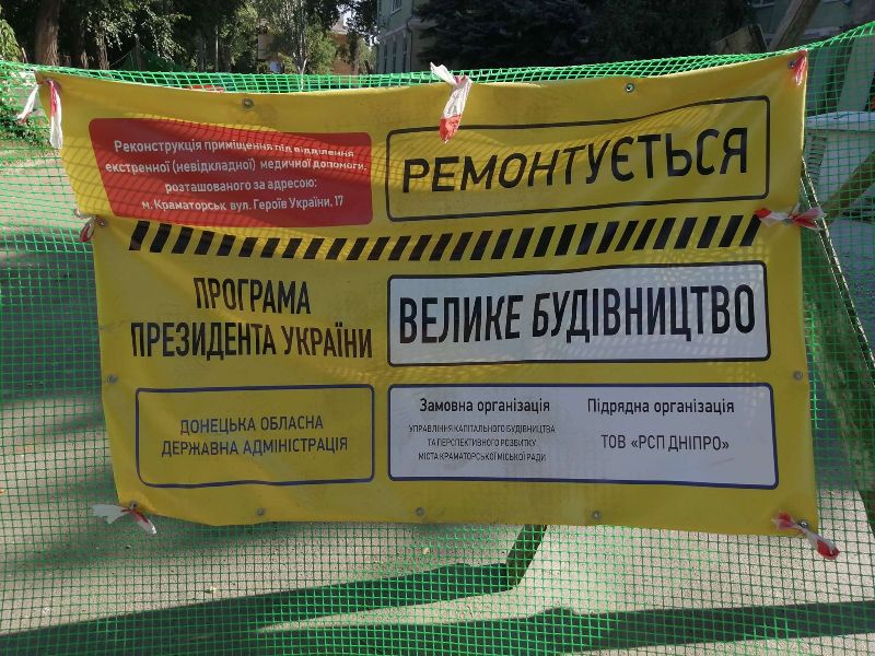 gorbolnica3 priemnoe otdelenie kramatorsk.jpg3