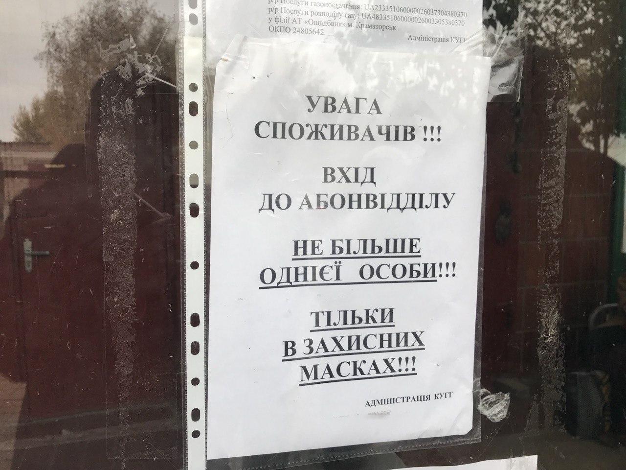kramatorsk gorgaz2