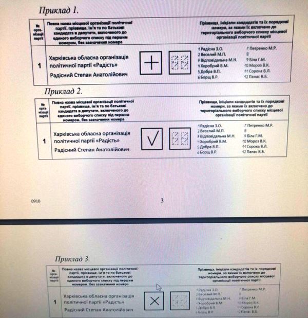 bjulleten mestnye vybory1.jpg1.jpg0