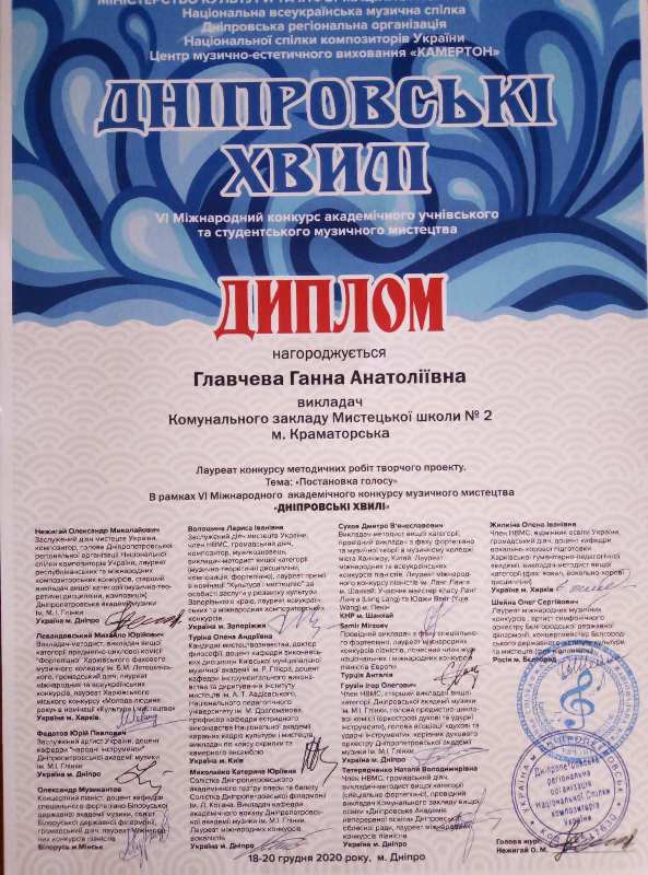 anna glavcheva kramatorsk 1