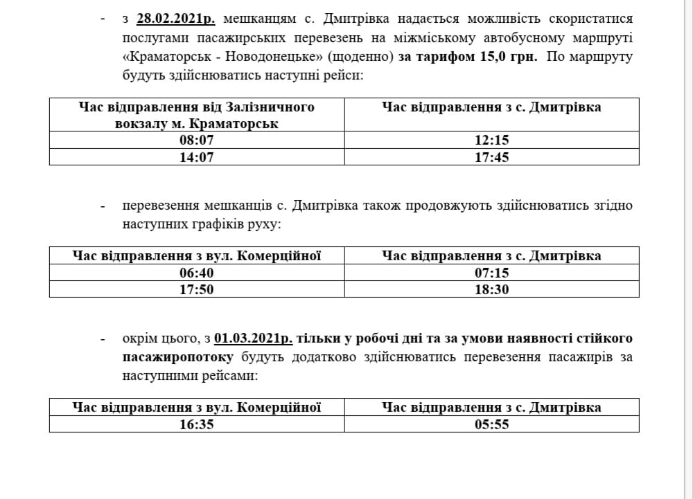 dmitrovka kramatorsk