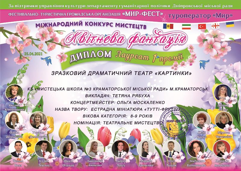 teatraly shkolaiskusstv3 kramatorsk1