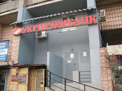 Клиентов банка встречает закрытая дверь и предложение проехаться в г. Славянск