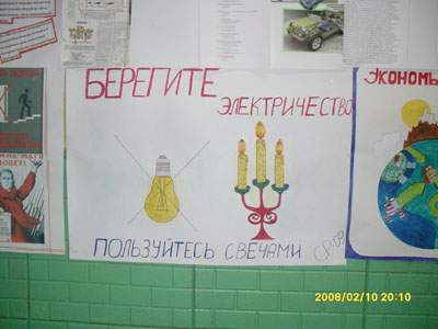 Занятия по энергоэффективности призывают учащихся мыслить нестандартно. Креатив от будущих сварщиков