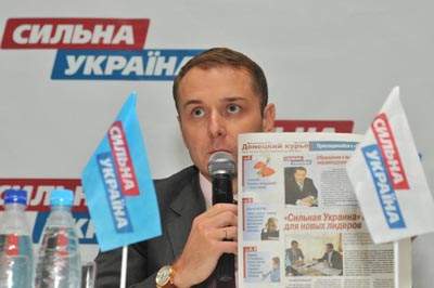 партия сильных