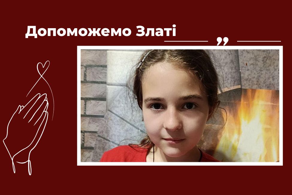 злата