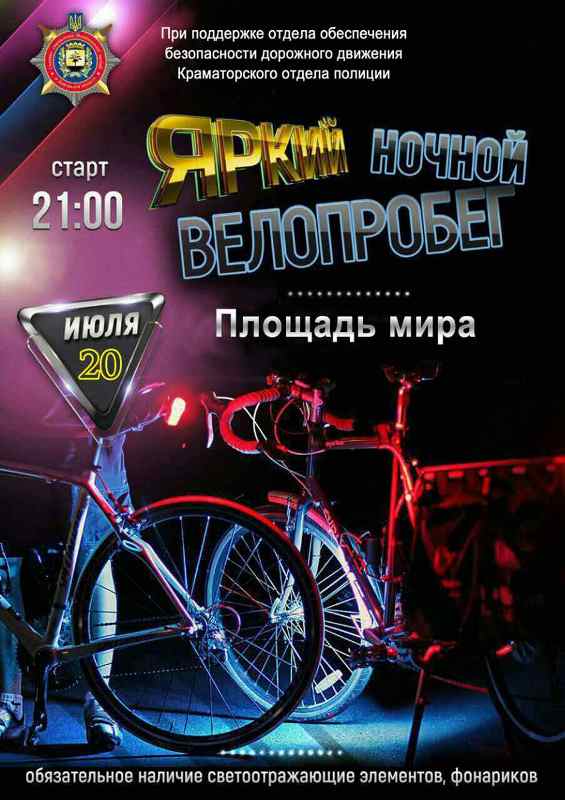 velo