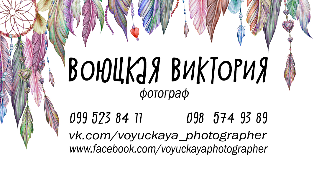 vizitka lovets snov gorizontalnaya