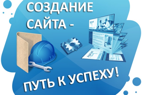 Sozdanie saytov