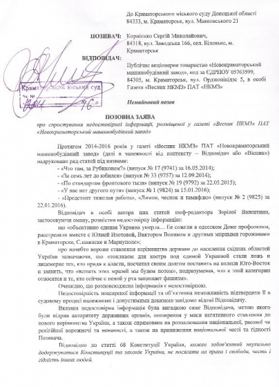 иск