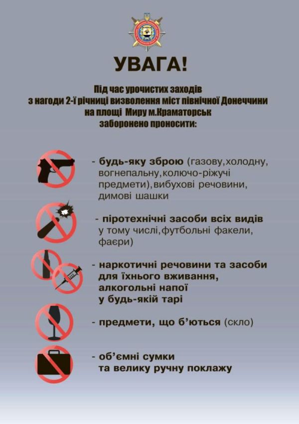 памятка