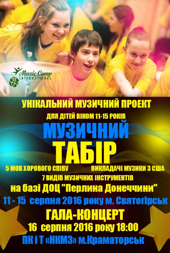 1musiccamp 2