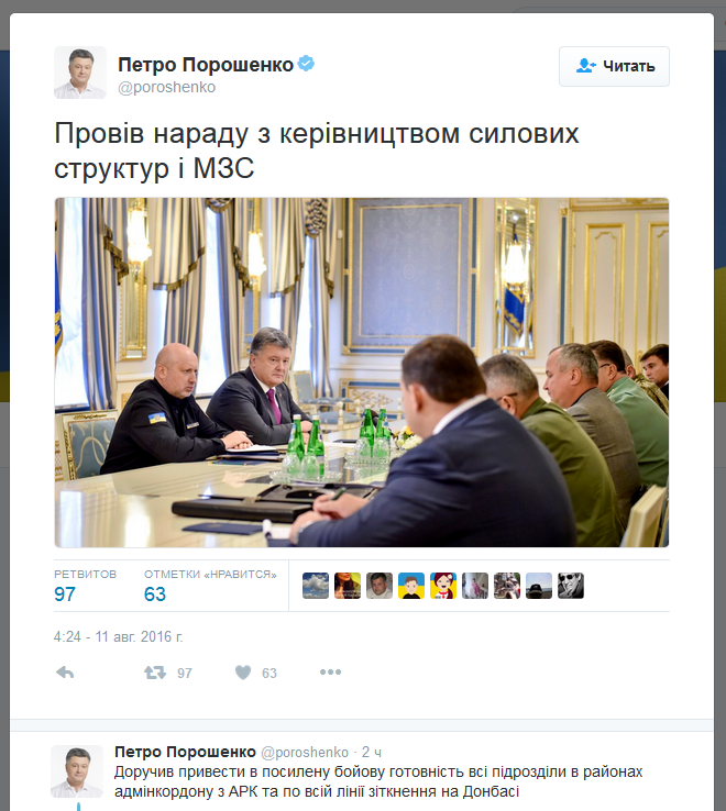 Скриншот 2016 08 11 16.15.25