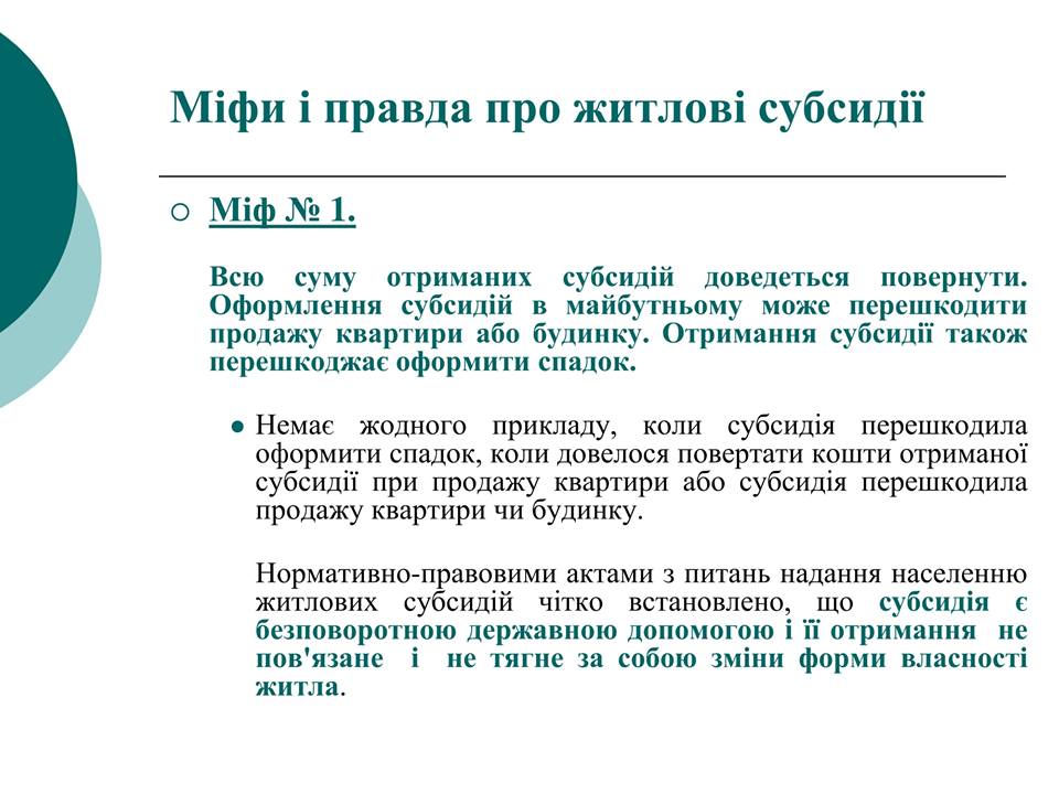 второе