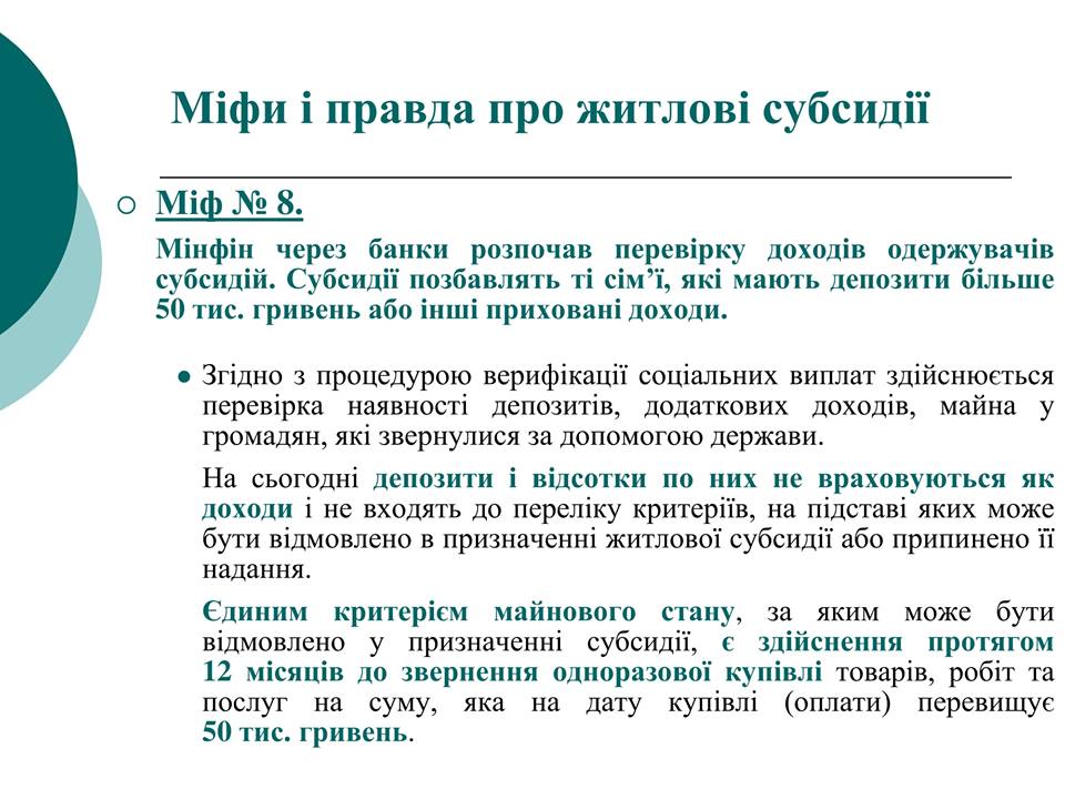 девятое