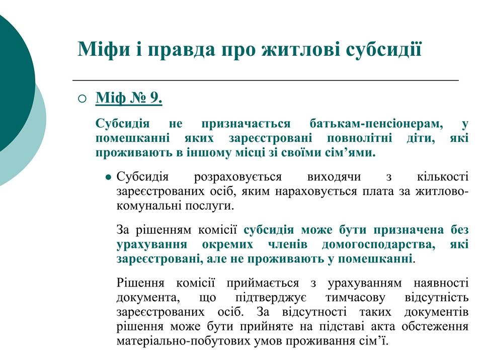 десятое
