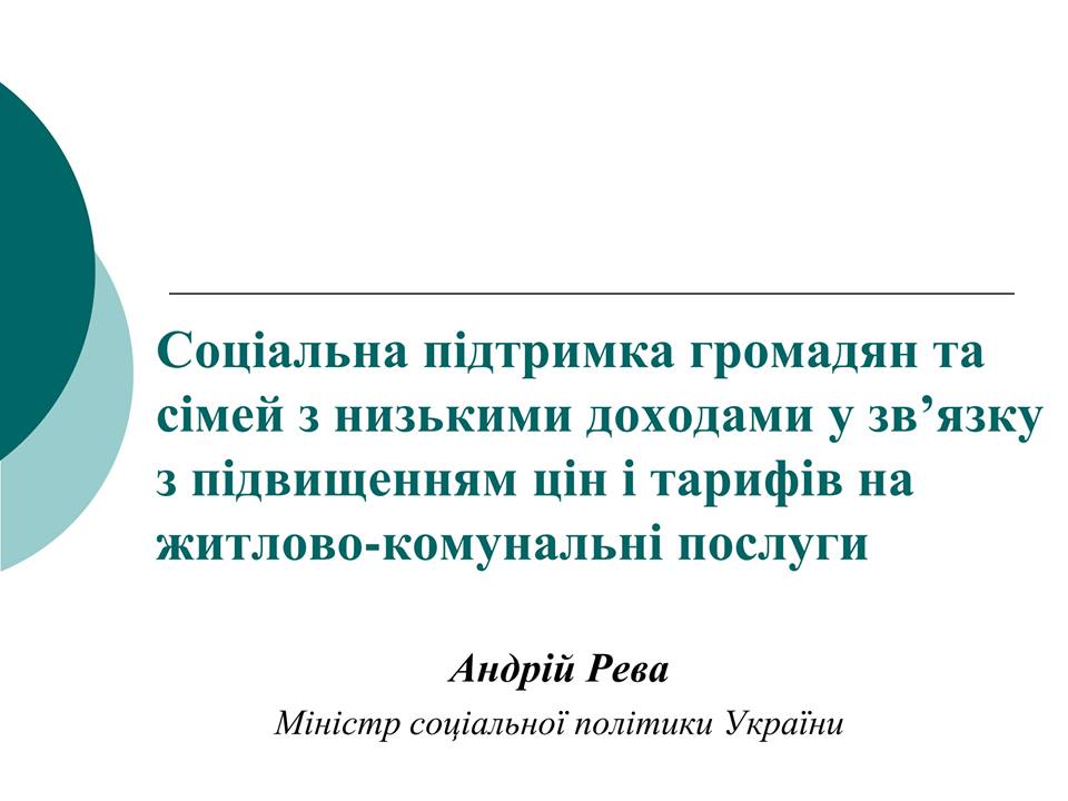 первое