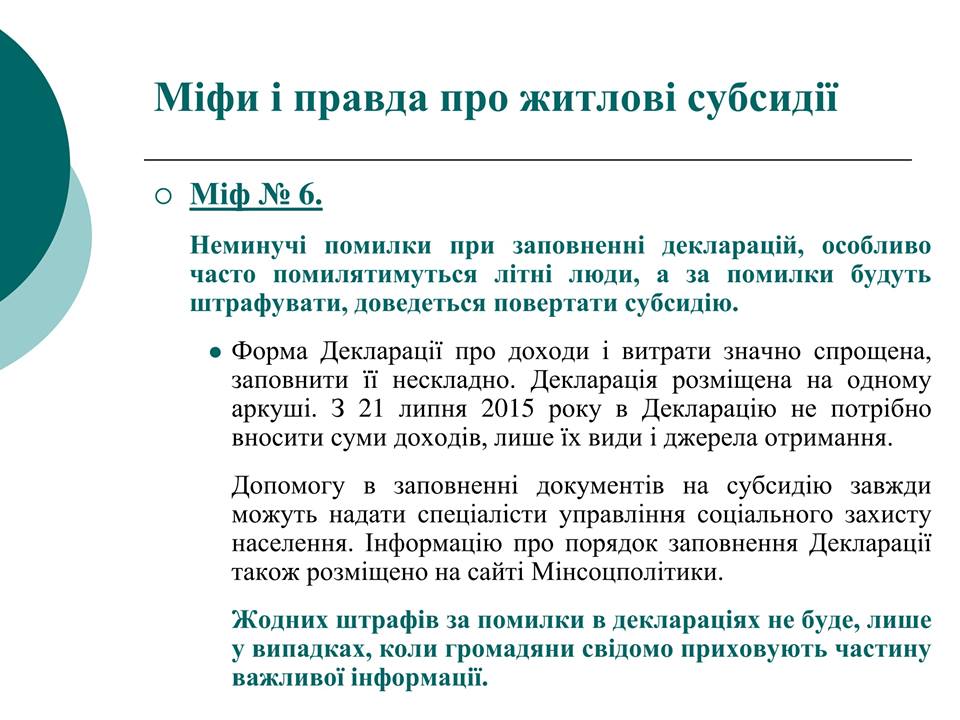 седьмое