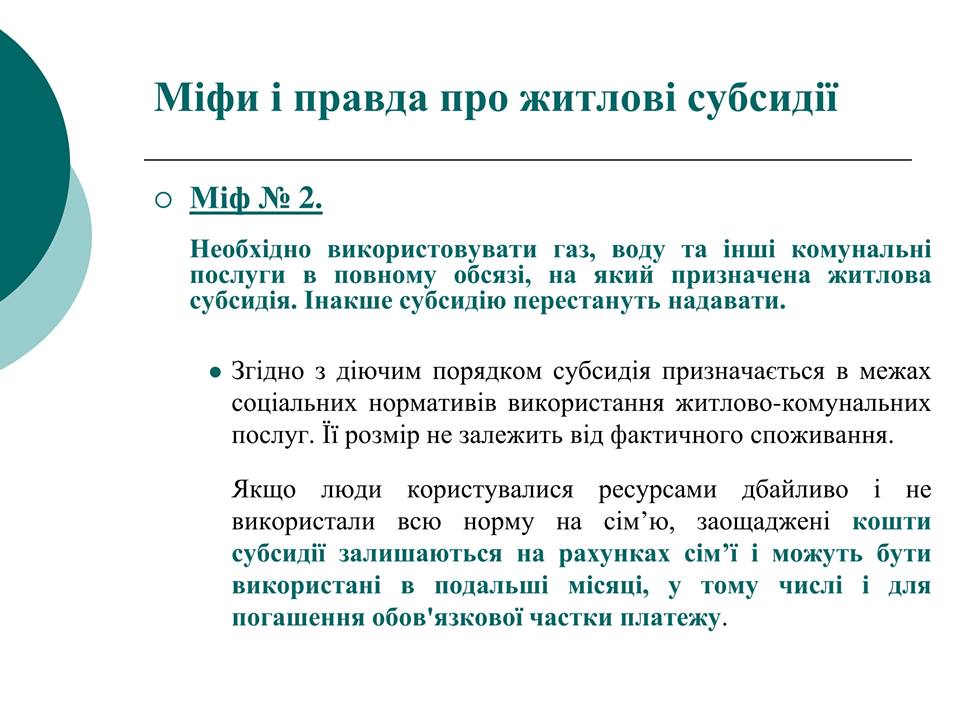 третье