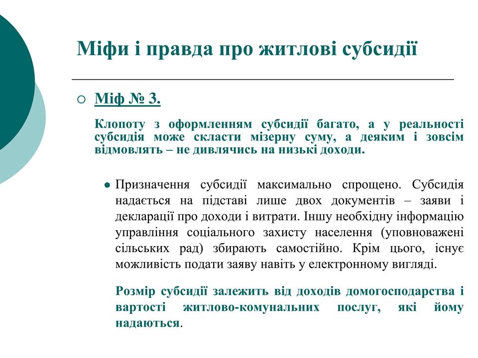 четвертое