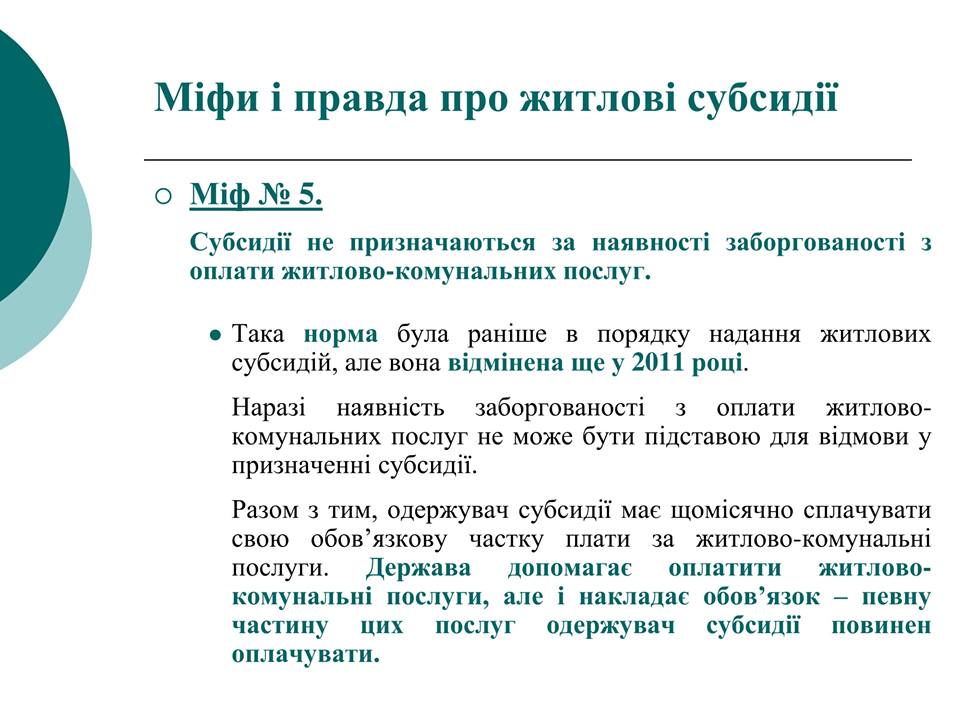 шестое