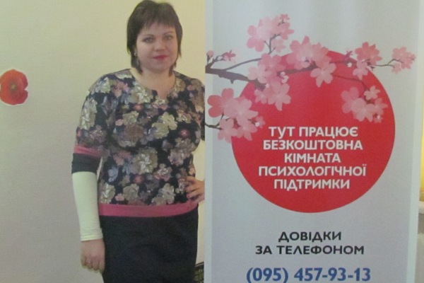 психолог