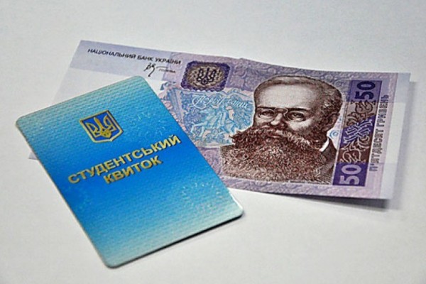 стипендии