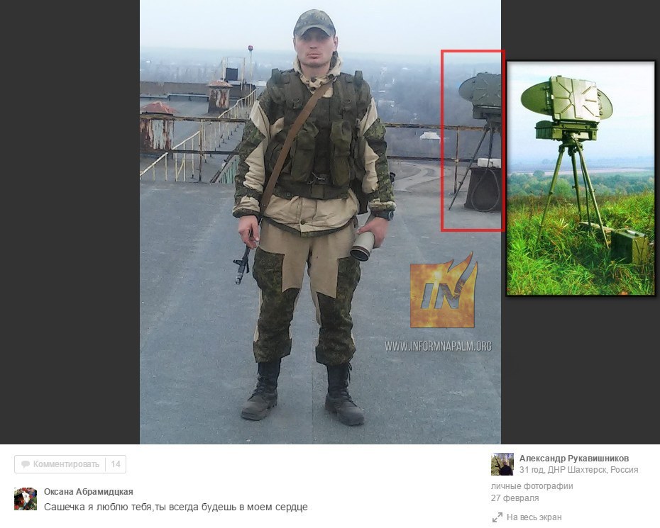 1477903511 4384 stantsiya nazemnoy razvedki kredo m1