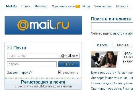 Майл ру почта новости. Онлайн Украина майл. Пресс мэйл ру. T-mail. Гамма майл.