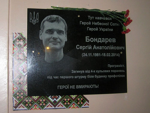 Бондарев