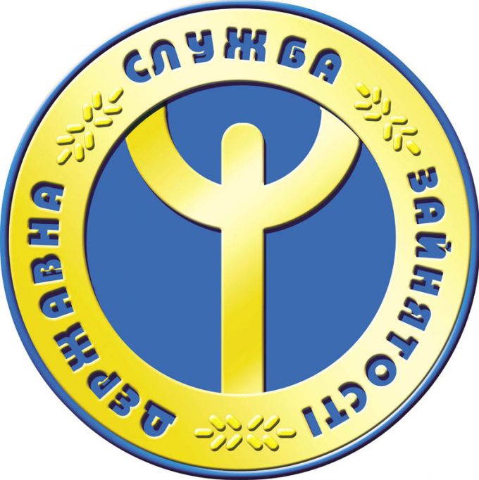 центр занятости