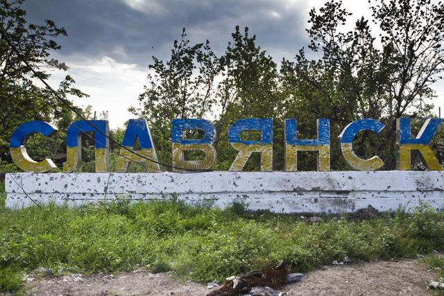 Славянск