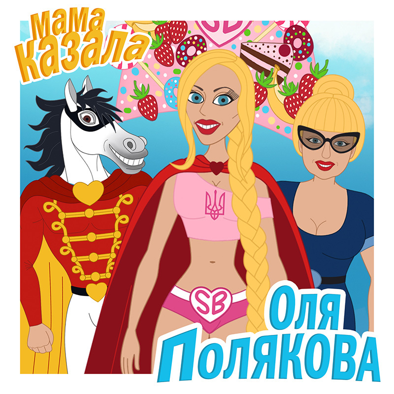 Polyakova 800x800