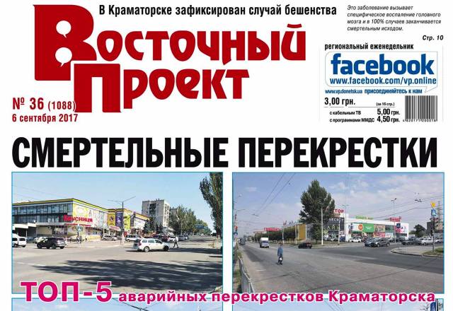 noviy nomer vostochnogo proekta 36 1