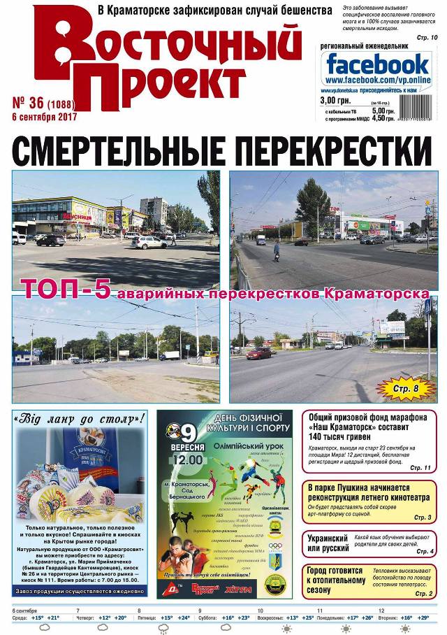 noviy nomer vostochnogo proekta 36