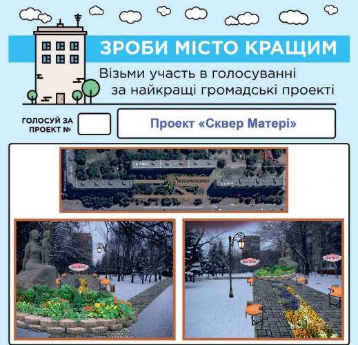 skver materi