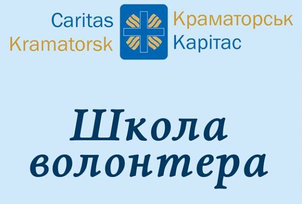 v kramatorske nachinaet rabotu shkola volontera