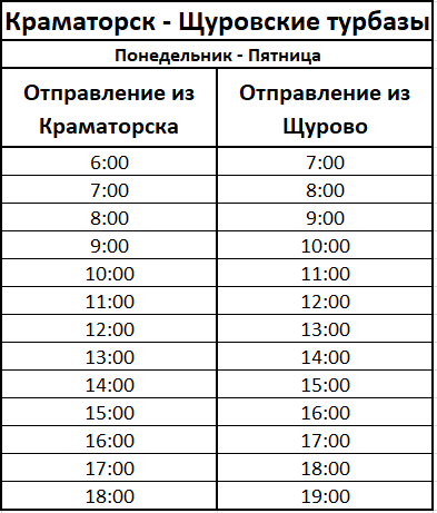 Расписание автобусов Автовокзал Центральный Астрахань