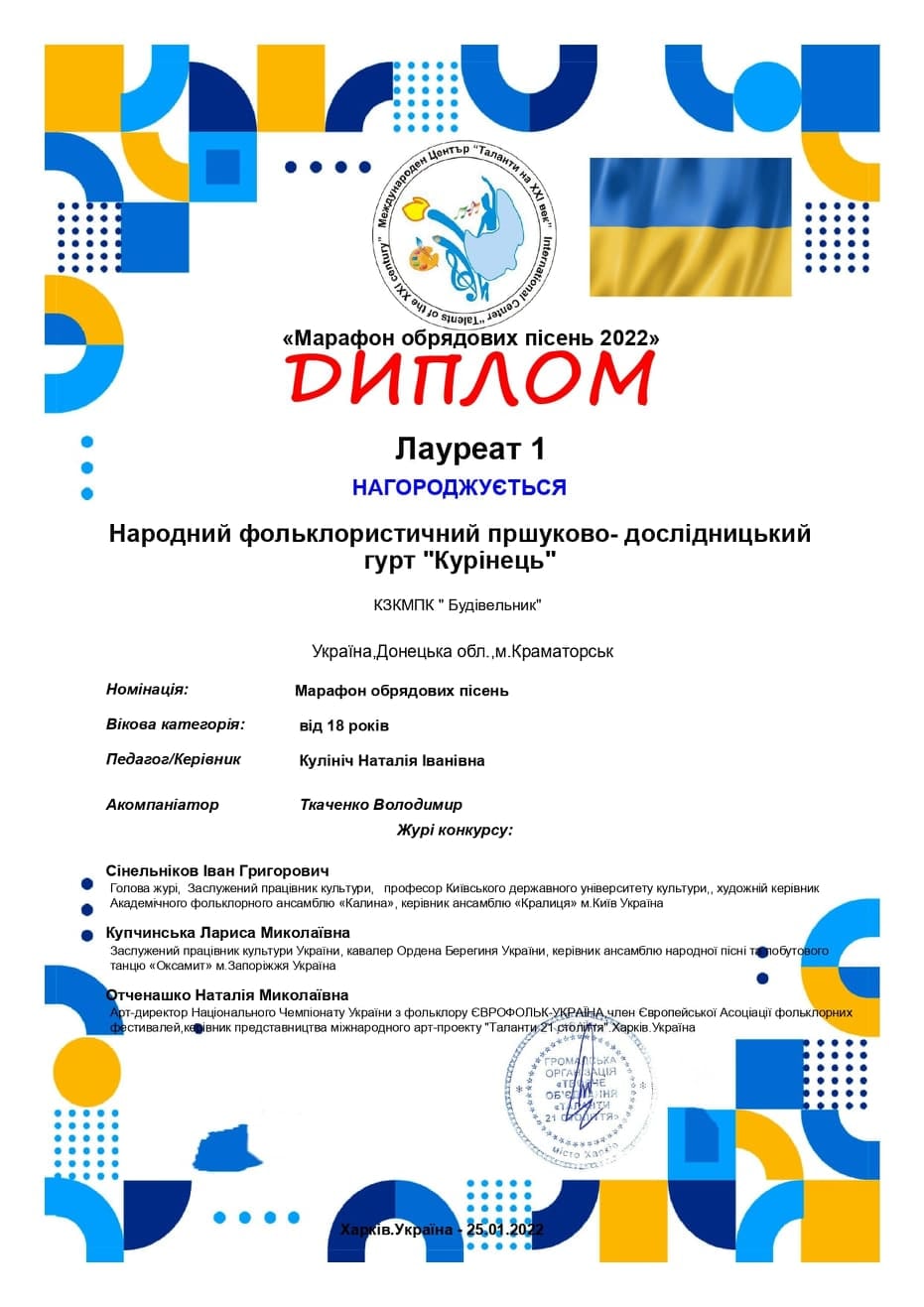 kurіnec peremoga2
