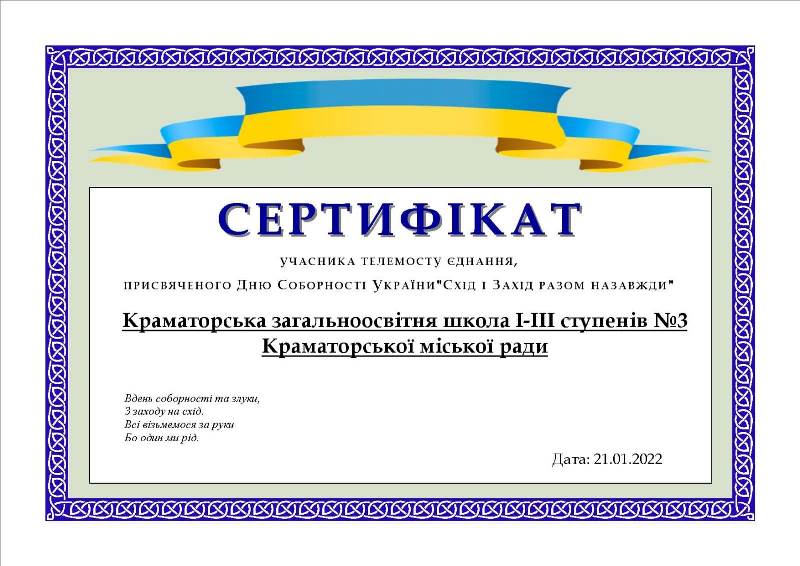 telemіst єdnannja.jpg11