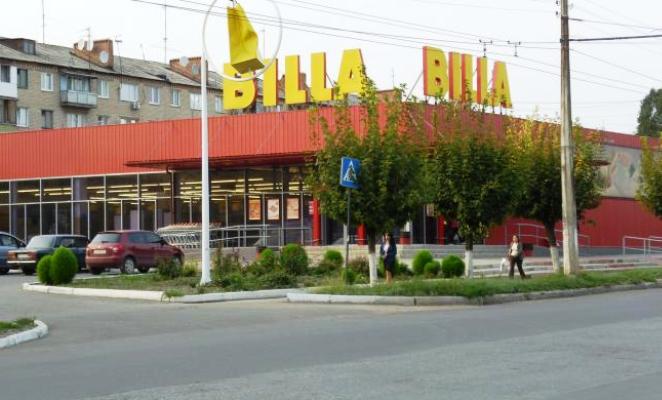 billa v kramatorske prekrashaet rabotu