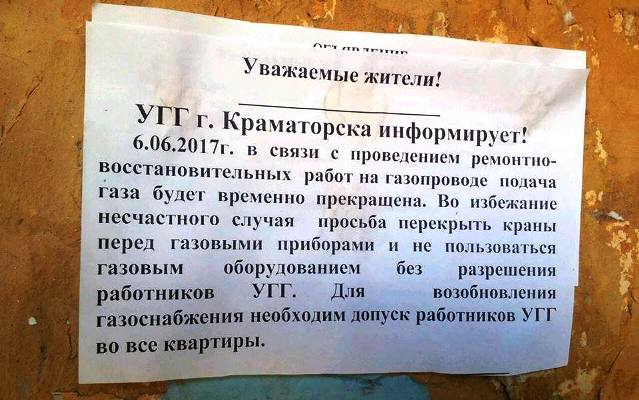 gazovikov kramatorska podozrevayut v samoupravstve