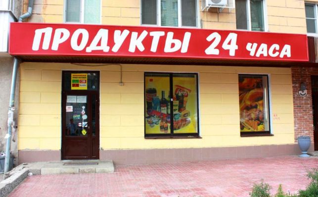 magaziny v kramatorske