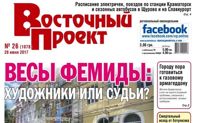 noviy nomer vostochnogo proekta 26
