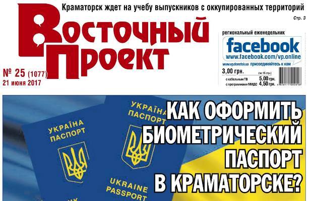 noviy nomer vostochnogo proekta