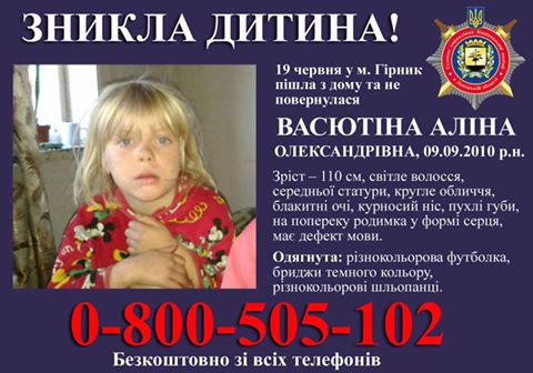 politsiya ishet rebenka