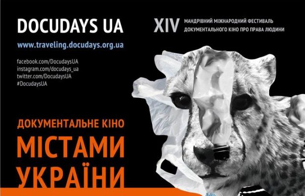 Docudays UA Kramatorsk